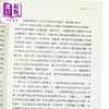 预售 【中商原版】清初诗文中的崇祯悼念与隐微书写 港台原版 吴志廉 香港中华书局 商品缩略图3