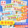 【新2026秋】教育周报(北师大版) 数学 小学1-6年级自选 商品缩略图0