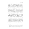 体育、民族主义与全球化：欧洲和北美视角/艾伦·贝尔纳/浙江大学出版社 商品缩略图3