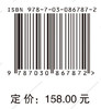 中国科学家画册：1949～1958年旅美归国的科学家 商品缩略图4