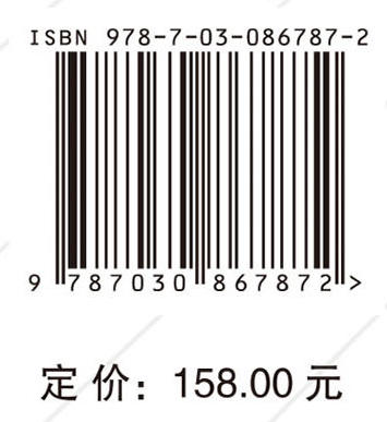 中国科学家画册：1949～1958年旅美归国的科学家 商品图4