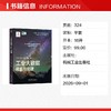 工业大数据分析与处理 商品缩略图1