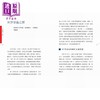 预售 【中商原版】日本札记 社工教授周永新旅行见闻 港台原版 周永新 千寻出版社 商品缩略图4