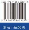 智慧之书Ⅱ：468条令人奋发有为的院士箴言 中国科学院学部院士文库项目组 编 9787030865397 商品缩略图4