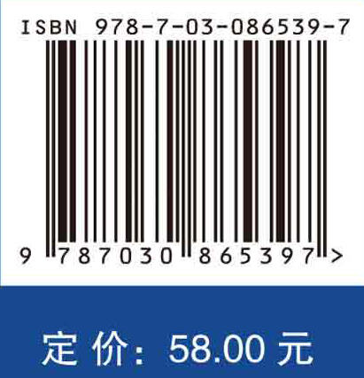 智慧之书Ⅱ：468条令人奋发有为的院士箴言 中国科学院学部院士文库项目组 编 9787030865397 商品图4