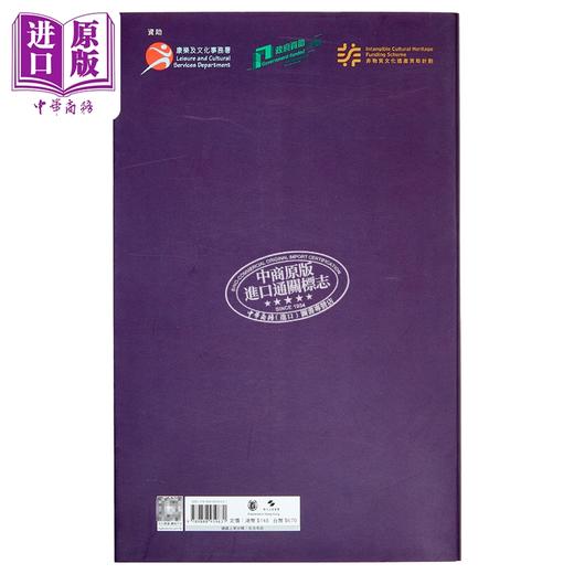 【中商原版】香港非物质文化遗产系列 传承手艺 神像雕刻 港台原版 萧炳强 施志明 黄竞聪 香港中华书局 商品图1