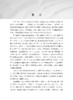 新时代大学生劳动教育理论与实践 商品缩略图2