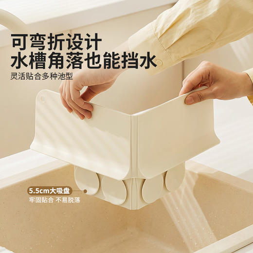 摩登主妇厨房水槽挡水板台面吸盘洗菜洗手水池边缘加高防溅水挡板 商品图2