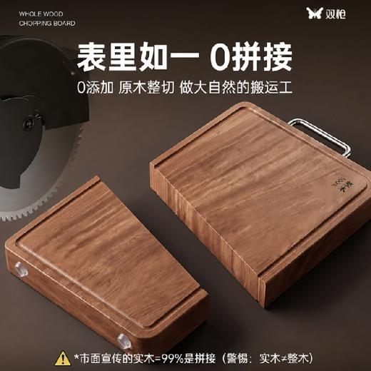 【整木实心 坚固耐剁】双枪 乌檀木整木砧板 整块实木切割 无拼接更放心 商品图2