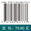 急危重症护理学 卢根娣 9787030847737 商品缩略图4