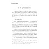 县域老年教育发展论/张吉先 程仙平 吴思孝/浙江大学出版社 商品缩略图2