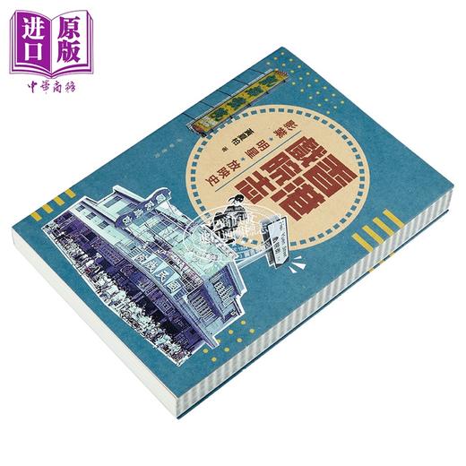 【中商原版】香港戏院志 影业 明星 放映史 港台原版 黄夏柏 香港中华书局 商品图2