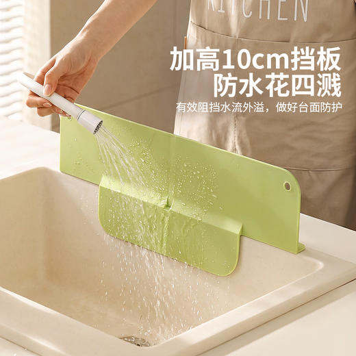 摩登主妇厨房水槽挡水板台面吸盘洗菜洗手水池边缘加高防溅水挡板 商品图1
