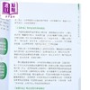 【中商原版】香港常见癌症中医药治疗经验 新修版 港台原版 陈抗生 万里机构 商品缩略图3