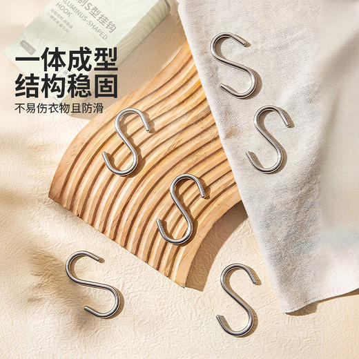 摩登主妇铝合金S型挂钩家用免打孔强力承重厨房浴室多功能横杆钩 商品图4