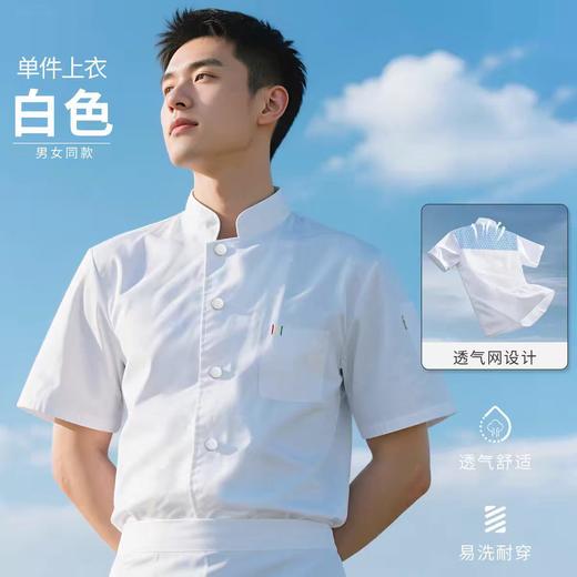 【LMSH】厨师服 商品图1