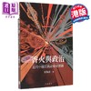 【中商原版】亲签 香火与政治 近代中国宗教社会史探微 港台原版 付海晏 香港中华书局 商品缩略图1