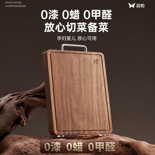 【整木实心 坚固耐剁】双枪 乌檀木整木砧板 整块实木切割 无拼接更放心 商品图0