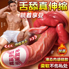 【女用器具】谜姬 欲唇大舌头仿真阳具 伸缩震动加温 商品缩略图2