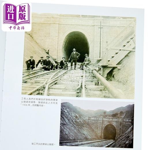 【中商原版】轨迹 记忆 百年九广铁路 港台原版 香港中华书局 朱理明 商品图3