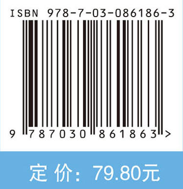 电化学基础 黄成德 胡正林 王澳轩 9787030861863 商品图4