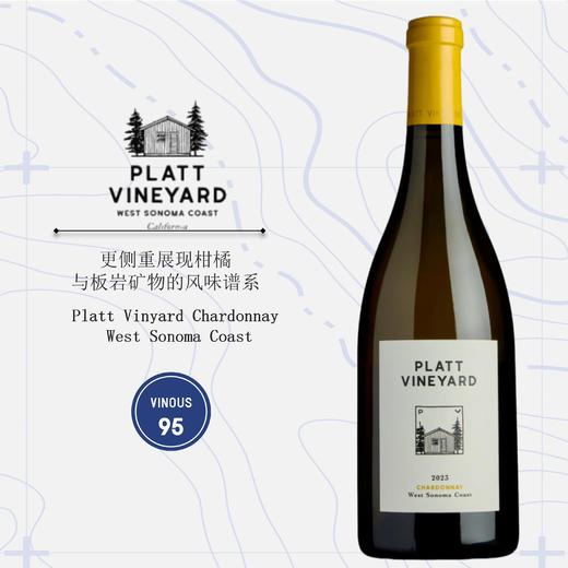凭岚庄园霞多丽干白葡萄酒2023 Platt Vinyard Chardonnay West Sonoma Coast 商品图0