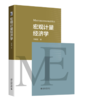教材 宏观计量经济学  郑挺国 著  北京大学出版社 商品缩略图0