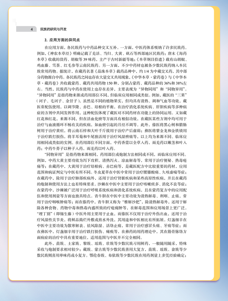 外科4-恢复的_10.jpg