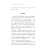 体育、民族主义与全球化：欧洲和北美视角/艾伦·贝尔纳/浙江大学出版社 商品缩略图4