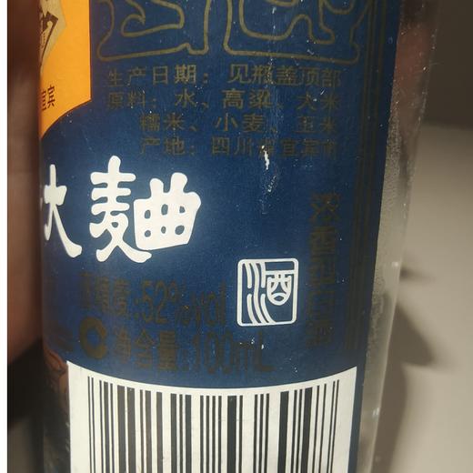 叙府大曲52度100ml浓香型白酒 商品图1