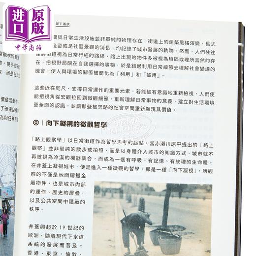 【中商原版】足下盖谈 井盖这东西 港台原版 香港中华书局 周家建 刘国伟 商品图3