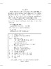 AI辅助论文写作十步法 商品缩略图2