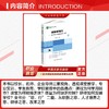 职教思与行：一位中职校长的教育探索与实践 商品缩略图2