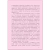 数学资优生培养课程 四年级（从资优到卓越系列丛书） 商品缩略图2