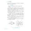 电工电子技术实验教程/信息科学与电子工程系列精品实验教材/俞海珍/浙江大学出版社 商品缩略图2