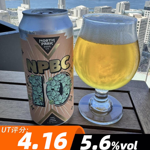 北园 十周年西海尔皮尔森 473ml 商品图0
