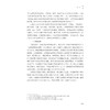 智能产品设计/浙江省普通高校“十四五”重点教材/林璐/浙江大学出版社 商品缩略图2