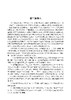 数学物理方法（第四版）姚端正 周国全 贾俊基 商品缩略图2