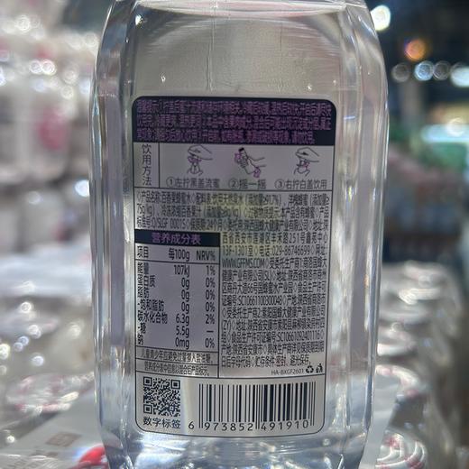 蜂解360ml百香果蜂蜜水 商品图1