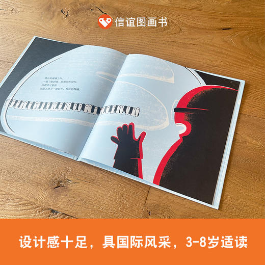 企鹅演奏会/信谊幼儿文学奖 商品图3