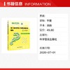 第二届世界青少年数独锦标赛题集 商品缩略图1