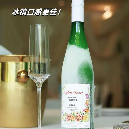 热卖中！【德国原瓶进口】列顿庄园摩泽尔雷司令半甜白 QBA级别（10.0%vol) 商品图5