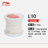 李宁羽毛球线L10高弹性均衡耐久大卷羽毛球线 1000米长度 L10卷轴款 商品缩略图1