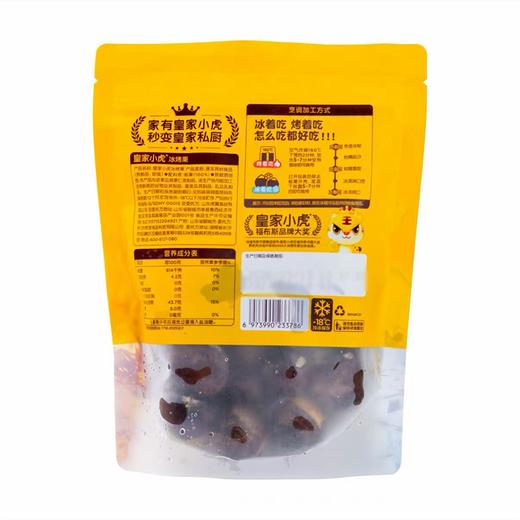 皇家小虎252g冰烤栗 商品图1