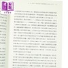 预售 【中商原版】从渗透到重构 苏联对外蒙古内部改造研究1918-1946 港台原版 谷继坤 开明书店 商品缩略图3