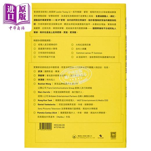 【中商原版】你好 我是你的经理人 港台原版 曾颖妍 香港三联书店 商品图1