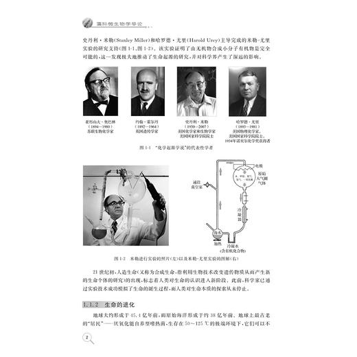 藻际微生物学导论/“藻际微生物学”系列教材/浙江省普通本科高校“十四五”重点立项建设教材/张晓玲,杨桥/浙江大学出版社 商品图2