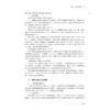 跨境电子商务基础/主编 潘斌彬 张建辉/副主编 曹露露 徐娜 刘章文/浙江大学出版社 商品缩略图3