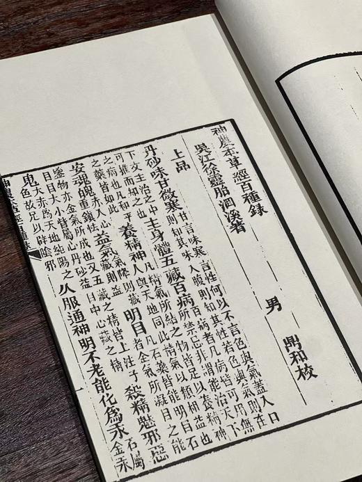 【重磅推荐】《徐灵胎医书十二种》，据清同治经元堂刻本影印，四函二十册尺寸：16.8*27.5 cm，1040筒子页，仿古宣纸，广陵书社2026年一版一印。定价13800，售价2980 商品图7