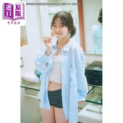 预售 【中商原版】远藤璃菜1st写真集 日文原版日韩 遠藤璃菜1st写真集 邻人似银河 天真与闪电 元气囝仔 商品图1
